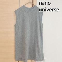 nano universe ナノユニバース　ノースリーブトップス　グレー