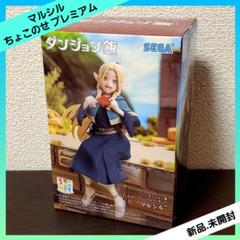 ダンジョン飯 ちょこのせ プレミアムフィギュア マルシル 【全1