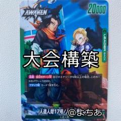 DBFW 緑ブロリーBR デッキ販売 調整パーツおまけ付き 大会優勝構築】緑ブロリー：BR デッキ《AB0140》 - メルカリ