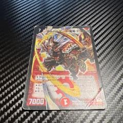 2025年最新】ボルバルザーク紫電ドラゴン スリーブの人気