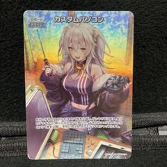 ホロライブオフィシャルカードゲーム カスタムパソコン SR 1枚のサムネイル