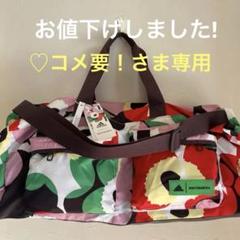 ✨廃盤・希少・即完売✨adidas marimekko ボストンバッグ コラボ