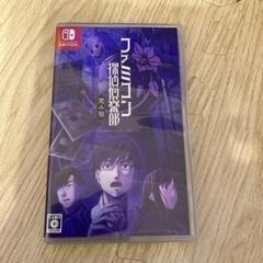 Switch ファミコン探偵倶楽部 笑み男