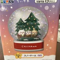 11点セット　ラストワン賞　スノードーム　ちいかわ　ぬいぐるみ　エニマイくじ 一番くじグッズ ラスト賞 スノードーム ちいかわ エニマイくじ