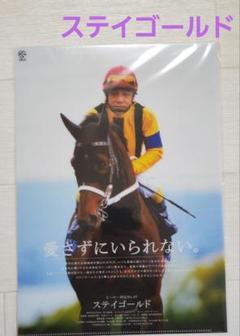 jra ヒーロー列伝　ステイゴールド　B2 jra ヒーロー列伝 ステイゴールド B2 - メルカリ