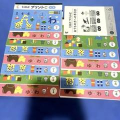 七田式プリントC　5〜10　未使用品 2025年最新】七田 プリントcの人気アイテム - メルカリ