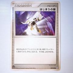【psa10】はじまりの扉　037/dp プロモ　アルセウス降臨【希少】 2025年最新】はじまりの扉の人気アイテム - メルカリ
