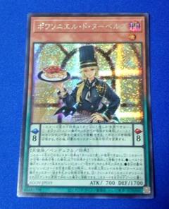 2025年最新】レアリティ：シークレットレア 遊戯王OCG デュエル