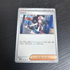 2025年最新】トウコ ポケモンの人気アイテム - メルカリ
