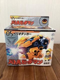 【未開封、未使用】マガジンブレイカーアーマー　バトルビーダマン　希少 2025年最新】Yahoo!オークション -ビーダマン 未開封の中古品