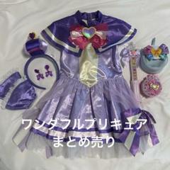 わんだふるぷりきゅあ　キュアフレンディ 衣装 ワンダフルパクト まとめ売りのサムネイル
