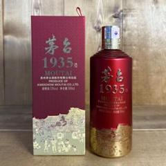 茅台1935 貴州茅台 Moutai 500ml 中国酒 茅台1935 500ml – China Moutai Belgium