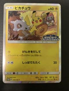 Yahoo!オークション - ピカチュウ(168/SM-P) P ポケモンカードゲーム