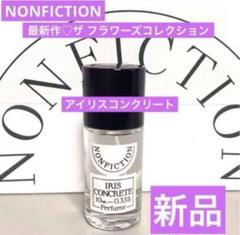 アイリス新品未開封◆オードパルファム50ml◆メルカリ宅配便 アイリス新品未開封◇オードパルファム50ml◇メルカリ宅配便