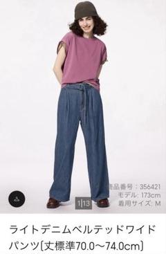 GU ライトデニムベルテッドワイドパンツ L 股下60cm 送料無料