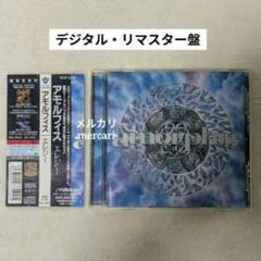 アモルフィス/エレジー 帯付き