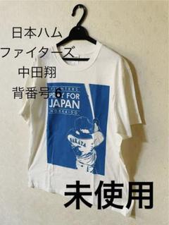 ☆未使用☆ ファイターズ #6中田翔 Tシャツ他グッズいろいろ