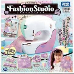 子供 おもちゃ ミシン リアルミシン ファッションスタジオ プレゼント