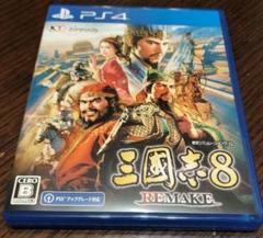 PS4 三國志8 REMAKE