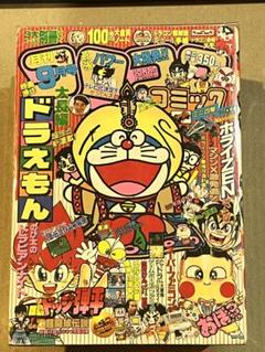 ★レトロ★希少　月刊『コロコロコミック』1990年 3冊セット レトロ 希少 月刊『コロコロコミック』1990年 3冊セット No 142