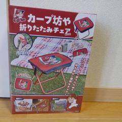 大幅値下げ❗️カープチェアー 大幅値下げ❗️カープチェアー - メルカリ