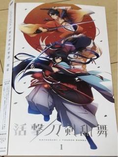 Amazon.co.jp: 活撃 刀剣乱舞 2(完全生産限定版) [Blu-ray