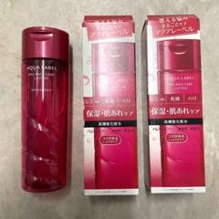 廃盤 アクアレーベル 赤 バランスケア ローション RM 200ml 3本セットのサムネイル
