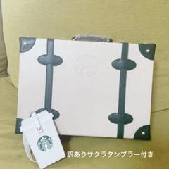 2025年最新】スタバ トランクの人気アイテム - メルカリ