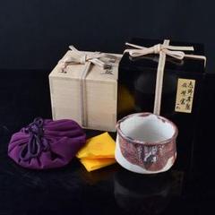 加藤唐九郎　一無斎（一ム斎）作　志野茶碗　銘紫雲　共布共箱二重箱　V　R8045 加藤唐九郎 一無斎（一ム斎）作 志野茶碗 銘紫雲 共布共箱二重箱