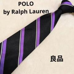 良品★POLO 黒と紫のストライプネクタイ 送料込み