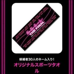 HANA ロゴフェイスタオル デビュー直前イベント ノノガ NoNoGirls HANA ロゴ フェイスタオル 公式グッズ ノノガ｜Yahoo!フリマ（旧