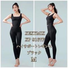 【新品未使用】ゼクシィミックス XEXYMIX 380N ディープフォレスト M 楽天市場】ゼクシーミックス レギンス 380nの通販