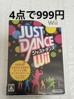 ⭐️24時間以内発送⭐️ ジャストダンス　Wii ソフト