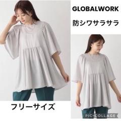 新品 グローバルワーク 涼やか防シワサラサラフレアチュニック ライトグレーフリーのサムネイル