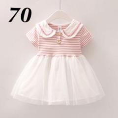 ベビー、キッズワンピース チュール 半袖 縞柄 兎の耳 ベビー夏服70 ピンク