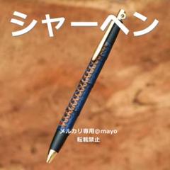 Schicksal シックザール　クロコダイル　シャーペン　ベージュ　新品未使用 Schicksal シックザール クロコダイル シャーペン ベージュ