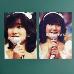 岡田有希子さん 写真2枚セット 6056 - メルカリ