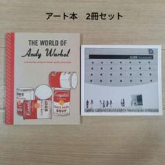 アンディウォーホール　Andy Warhol　アクティビティジャーナル アート