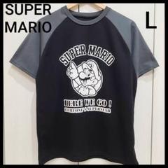 スーパーマリオ　半袖　ドライ　Tシャツ　黒　メンズ　L