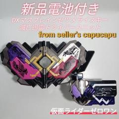 DXマスブレインゼツメライズキー&滅亡迅雷ドライバーユニット Amazon | 仮面ライダーゼロワン DXマスブレインゼツメライズキー