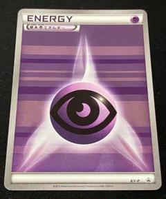 ポケモンカード 基本超エネルギー 1枚 プロモ XY-P ストライプ