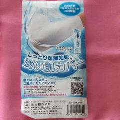 しっとり保湿効果潤い肌カバー