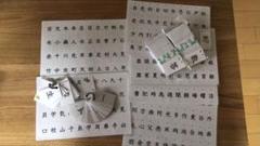 小学校一年生,二年生 漢字カード
