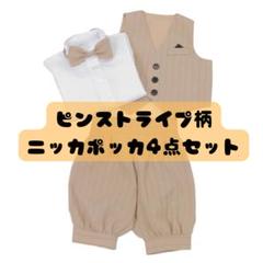 男の子 英国スーツ キッズ ベスト付きピンストライプ柄ニッカボッカ4点セット