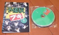 DVD 予備校ブギ 全6巻 緒形直人 織田裕二 的場浩司 深津絵里