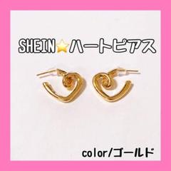 SHEIN ゴールドハートピアス 韓国 かわいい おしゃれ