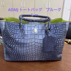 【美品】A.D.M.J.　リュック　クロコ型押し　グレー　トート　本革　ロゴ 01825aw01016-onxr.jpg