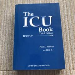 ICUブック