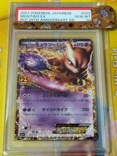 ★PSA10 GEM MINT ×２★ ミュウex SSR PSA10鑑定済〕ミュウex【SSR】{327/190}