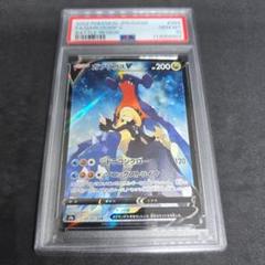 ガブリアスV【CSR】{084/067} [S9a] PSA 10 - メルカリ